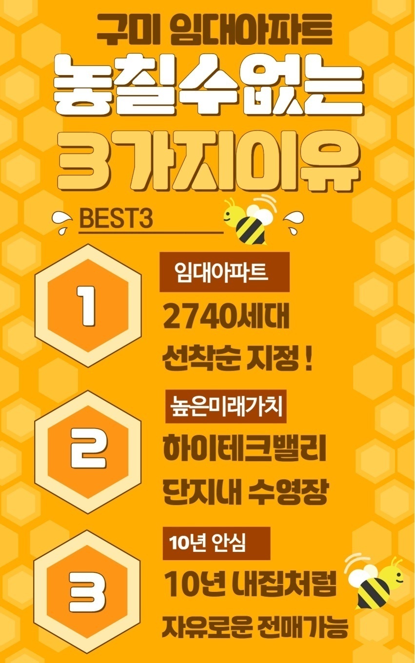 계약조건